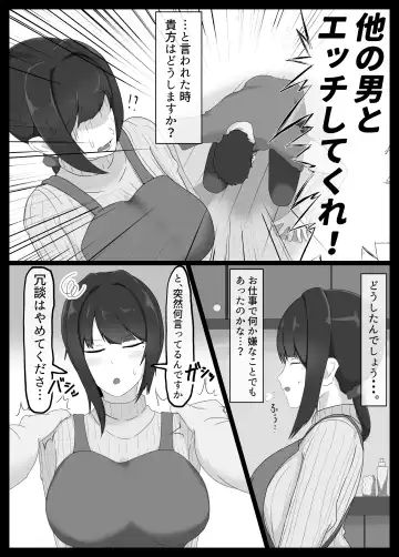 [Jakky] Netorase Suki no Otto no Tame ni Shutsuen no Otoko-tachi to Warikiri Ecchi Suru kedo Karada o Kitaeta Chara Otoko no Chouzetsu Tech de Mesu no Honnou o Shigeki Sarete Gomu Nashi Nakadashi Sarechau Ue ni Netorareta Hitozuma-san Fhentai - Page 4