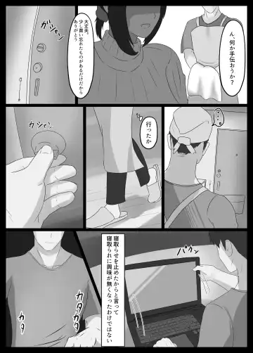 [Jakky] Netorase Suki no Otto no Tame ni Shutsuen no Otoko-tachi to Warikiri Ecchi Suru kedo Karada o Kitaeta Chara Otoko no Chouzetsu Tech de Mesu no Honnou o Shigeki Sarete Gomu Nashi Nakadashi Sarechau Ue ni Netorareta Hitozuma-san Fhentai - Page 57