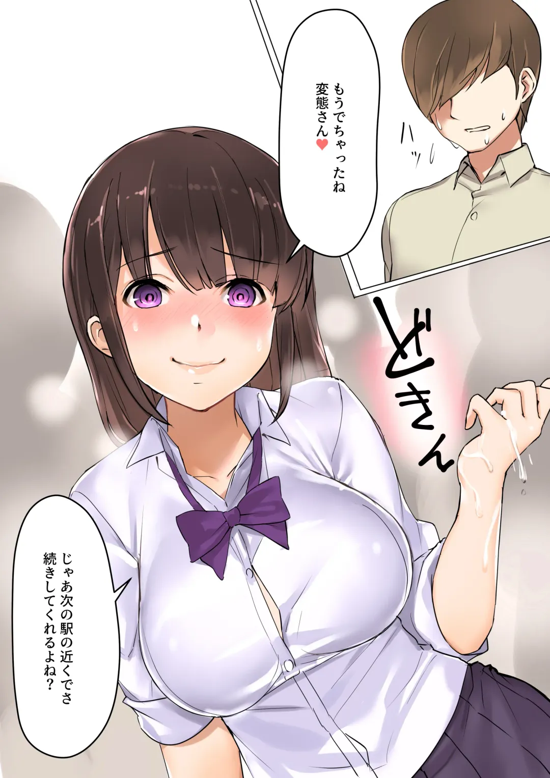 Inran Chijo JK ni Manin Densha de Gyaku Chikan Sareta Ato Hotel de Seigangu ni Sareta Fhentai - Page 9