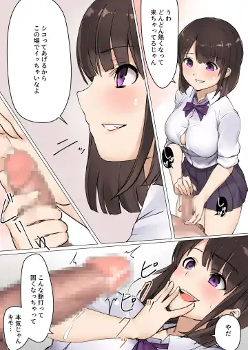 Inran Chijo JK ni Manin Densha de Gyaku Chikan Sareta Ato Hotel de Seigangu ni Sareta Fhentai - Page 7