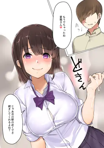 Inran Chijo JK ni Manin Densha de Gyaku Chikan Sareta Ato Hotel de Seigangu ni Sareta Fhentai - Page 9