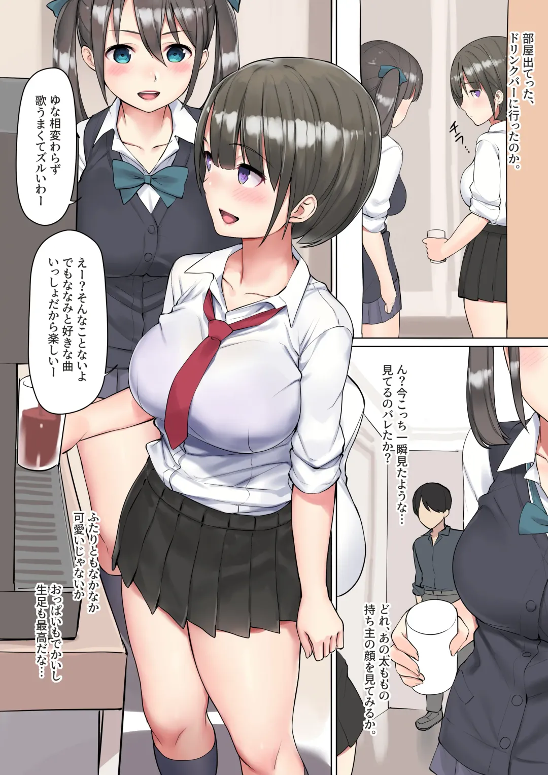 Karaoke de Mikaketa Namaiki Muchimuchi JK ni Saimin & Kaikan Kakusei Suru Biyaku o Nomasete Shuuchi Play to Anal Zeme de Kimeseku Zuke ni Suru Hanashi Fhentai - Page 3