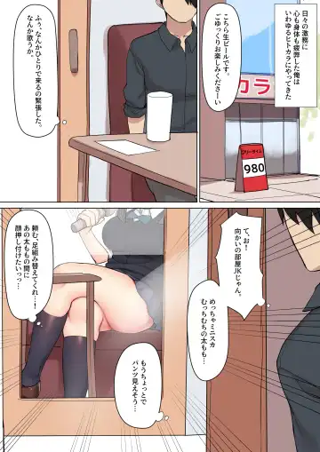 Karaoke de Mikaketa Namaiki Muchimuchi JK ni Saimin & Kaikan Kakusei Suru Biyaku o Nomasete Shuuchi Play to Anal Zeme de Kimeseku Zuke ni Suru Hanashi Fhentai - Page 2