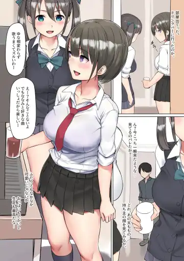 Karaoke de Mikaketa Namaiki Muchimuchi JK ni Saimin & Kaikan Kakusei Suru Biyaku o Nomasete Shuuchi Play to Anal Zeme de Kimeseku Zuke ni Suru Hanashi Fhentai - Page 3