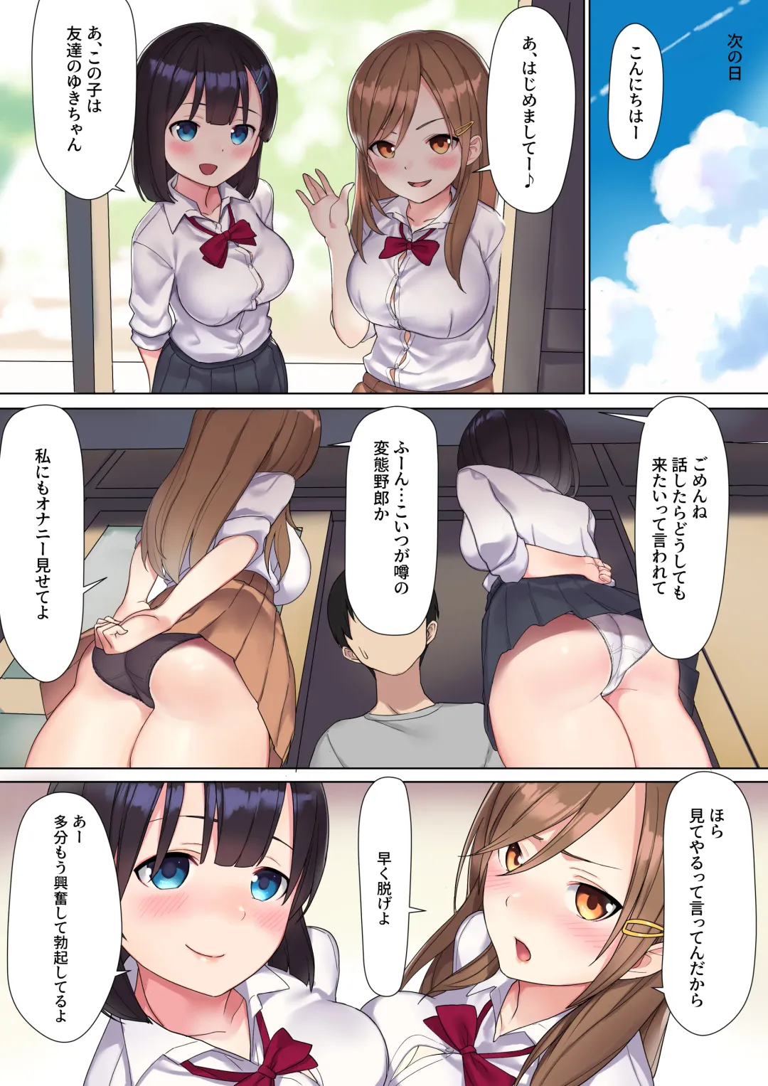 Namaiki Chijo JK-tachi o Kikenbi Nakadashi Acme to Anal Kaihatsu de Choukyou Suru Fhentai - Page 25