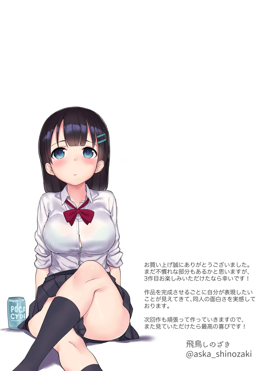 Namaiki Chijo JK-tachi o Kikenbi Nakadashi Acme to Anal Kaihatsu de Choukyou Suru Fhentai - Page 37