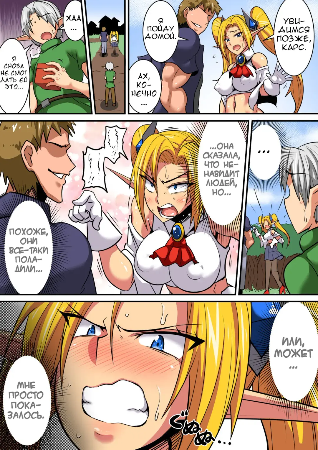[Haneinu] Elf Oyako to Pakopako Ibunka Kouryuu! ~Lena Hen~ Fhentai - Page 17