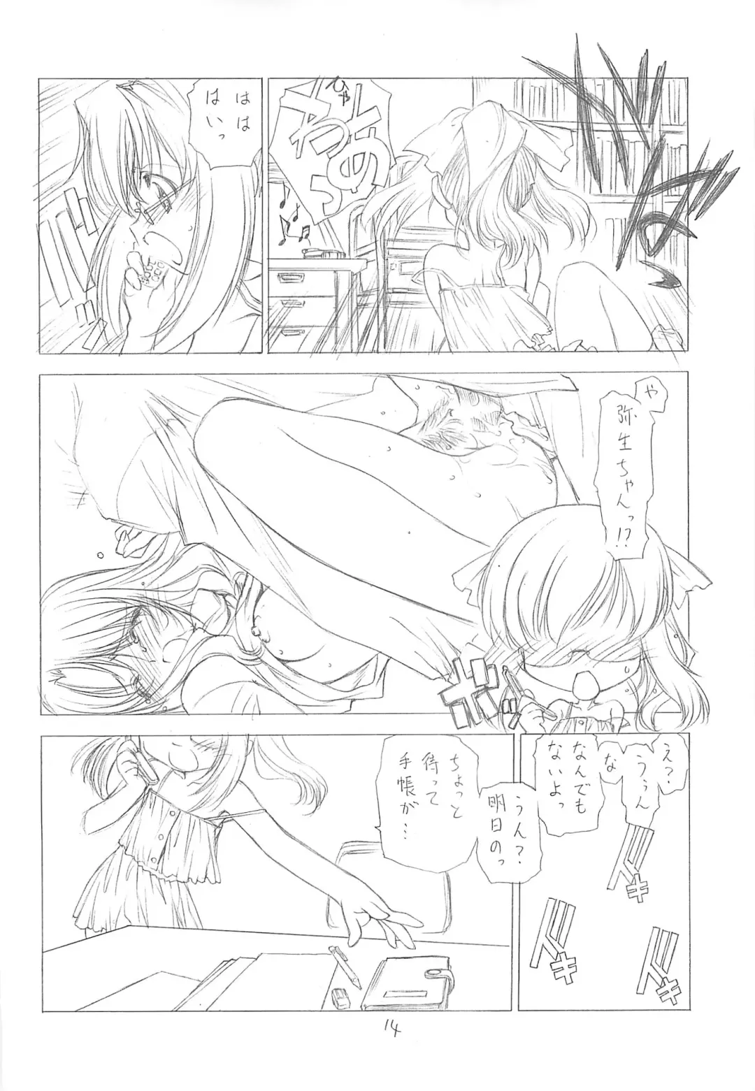 [Utatane Hiroyuki] Ookii Otomodachi Fhentai - Page 12