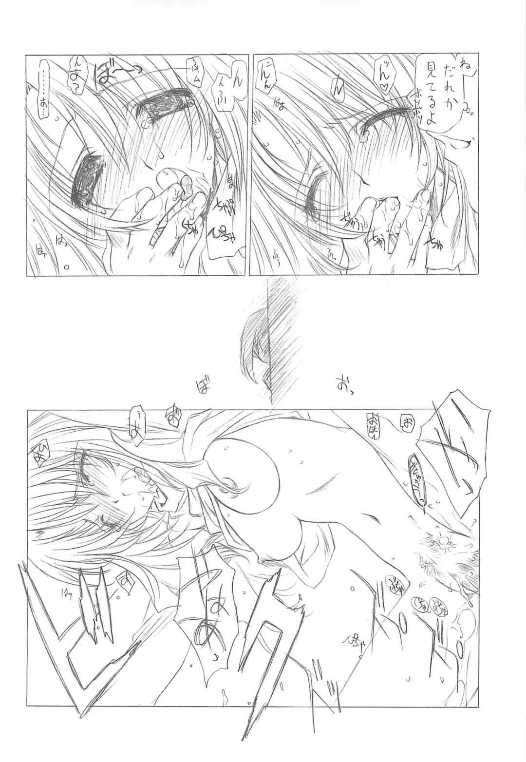 [Utatane Hiroyuki] Ookii Otomodachi Fhentai - Page 8