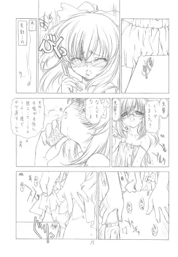 [Utatane Hiroyuki] Ookii Otomodachi Fhentai - Page 13