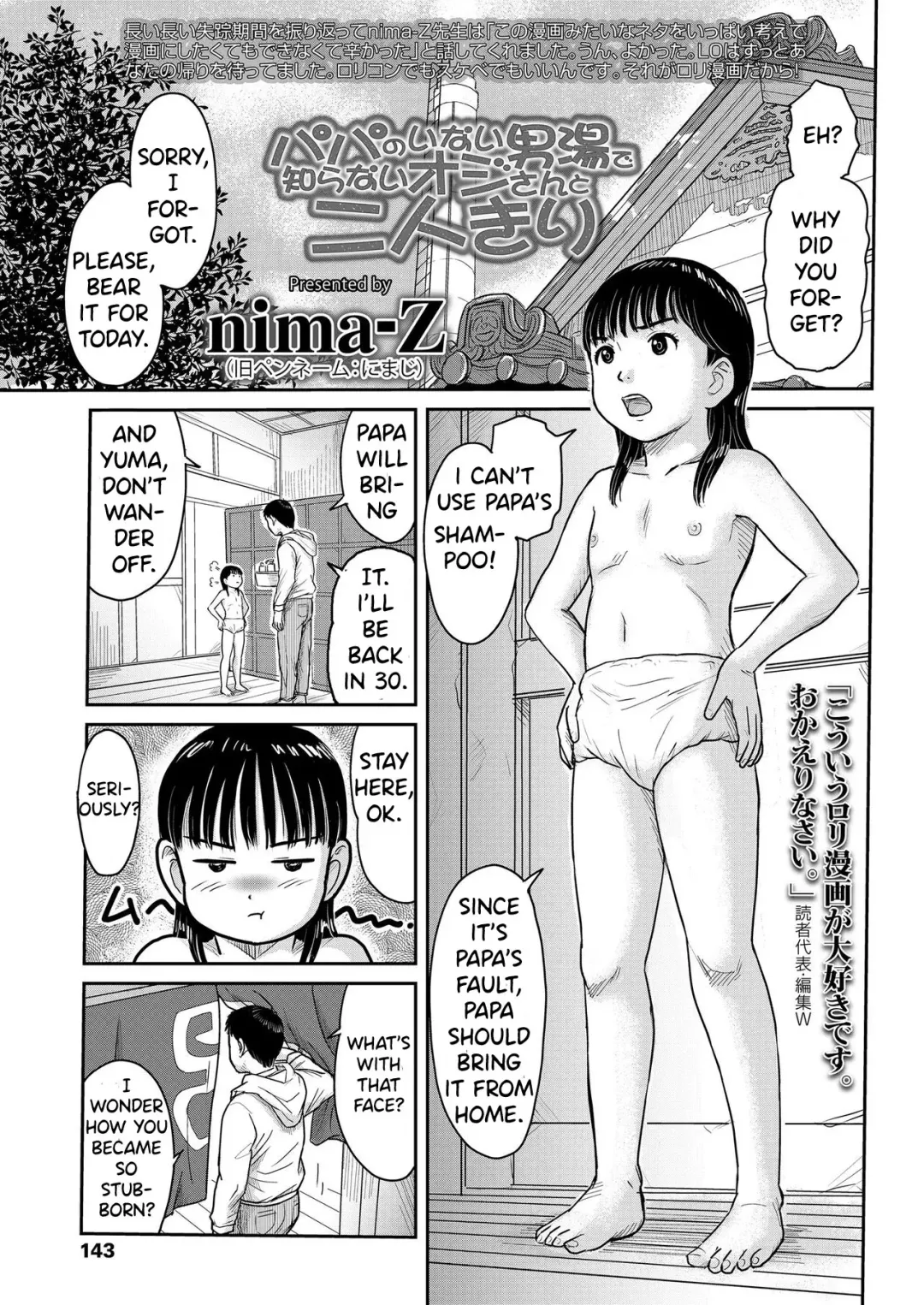 [Nimaji] Papa no Inai Otokoyu de Shiranai Oji-san to Futarikiri | Alone With An Old Man In The Men's Bath Fhentai - Page 1