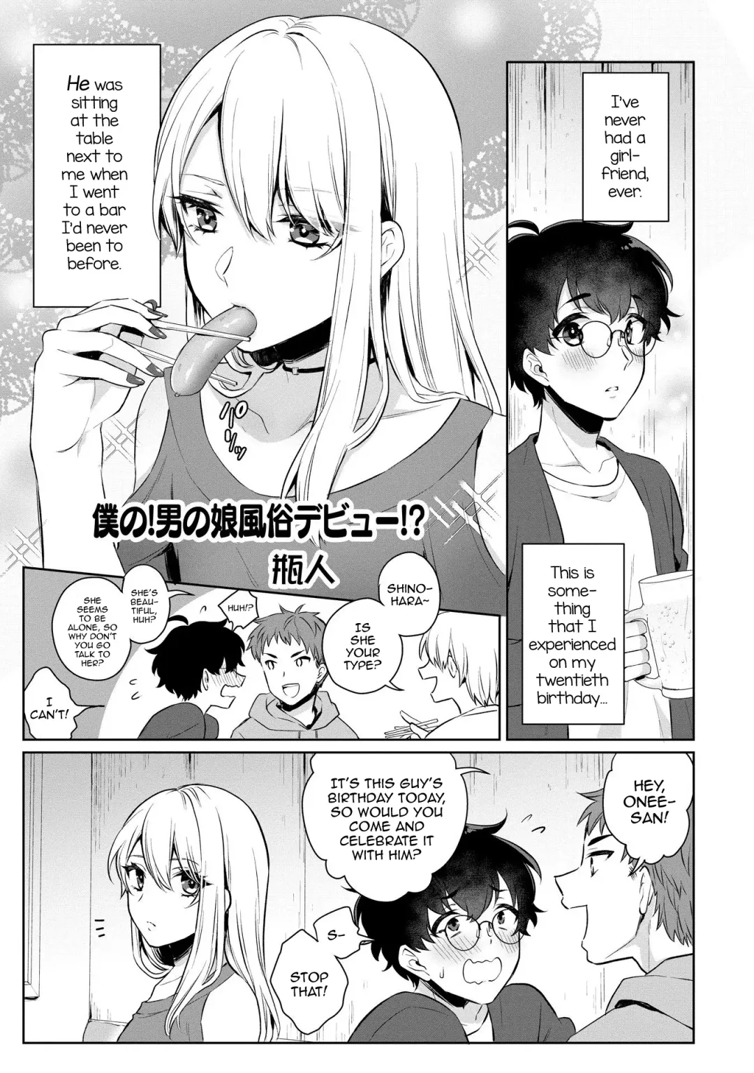 [Binto] Boku no! Otokonoko Fuuzoku Debut!? Fhentai - Page 1