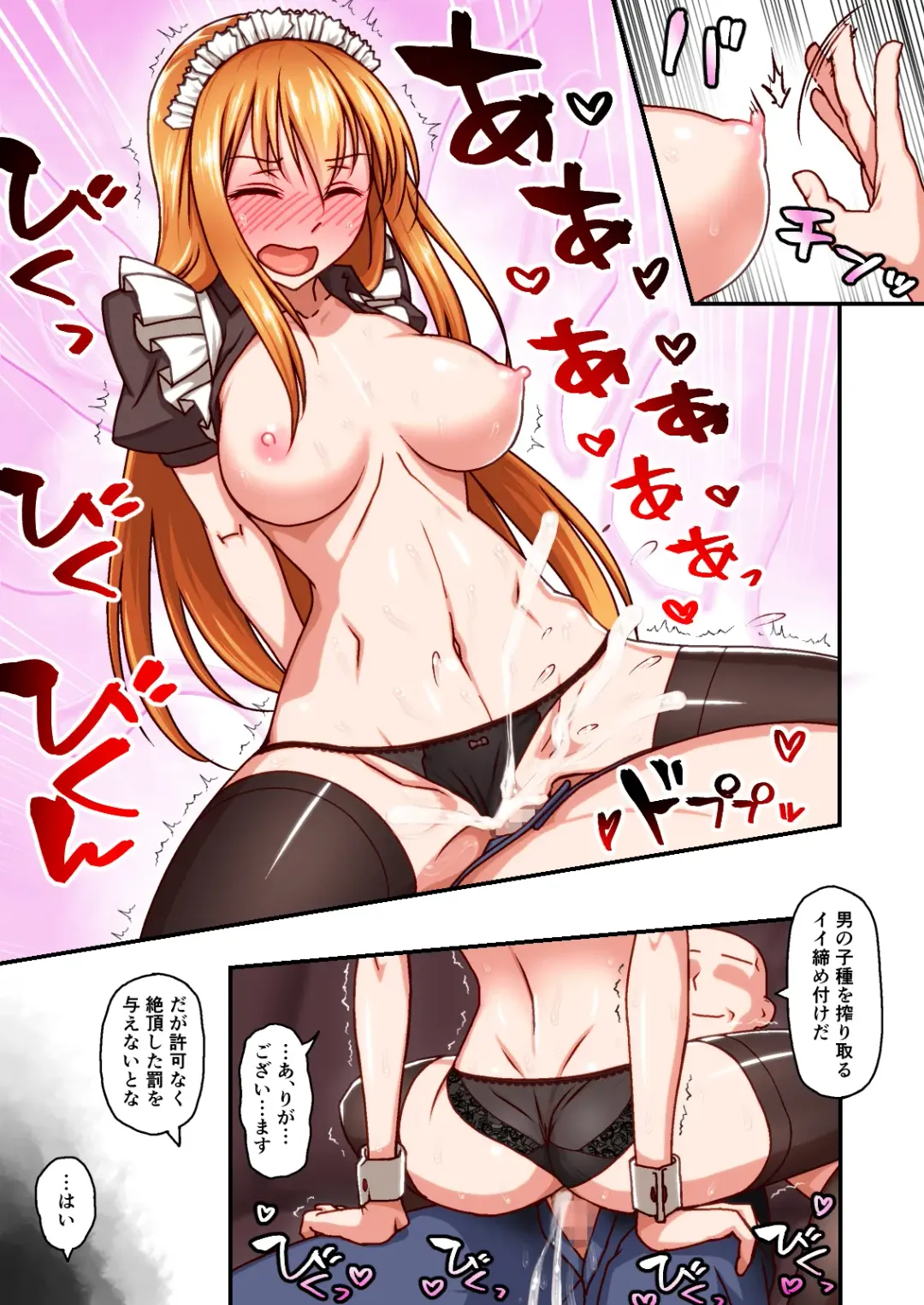 Honkaku Maid Kissa Saimin VIP Room Fhentai - Page 16