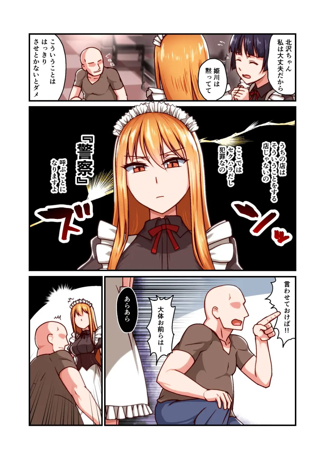 Honkaku Maid Kissa Saimin VIP Room Fhentai - Page 3