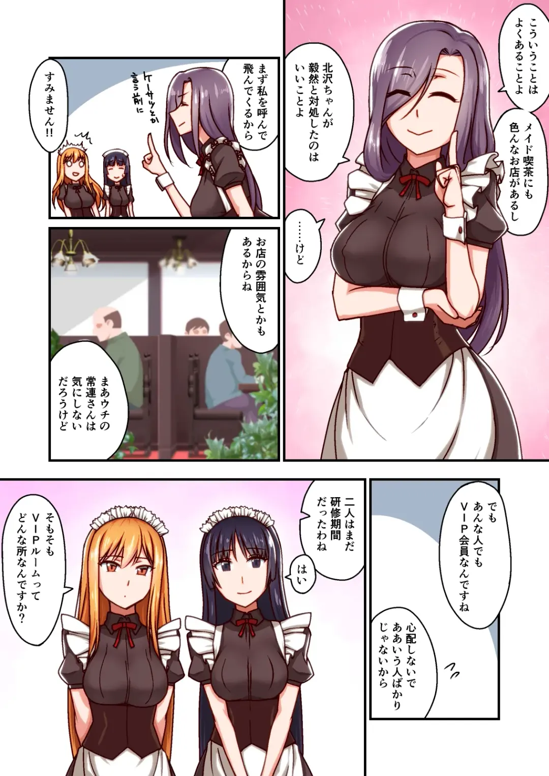 Honkaku Maid Kissa Saimin VIP Room Fhentai - Page 5