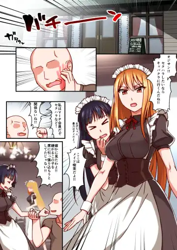 Honkaku Maid Kissa Saimin VIP Room Fhentai - Page 2