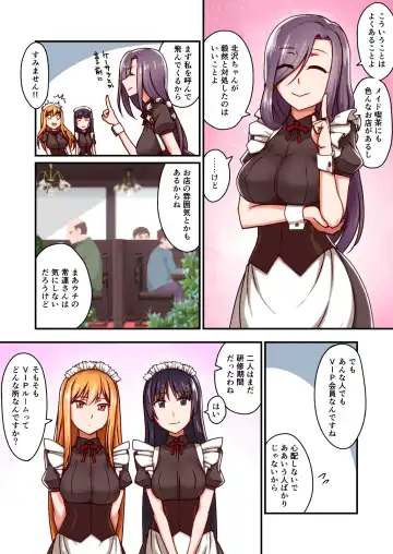 Honkaku Maid Kissa Saimin VIP Room Fhentai - Page 5