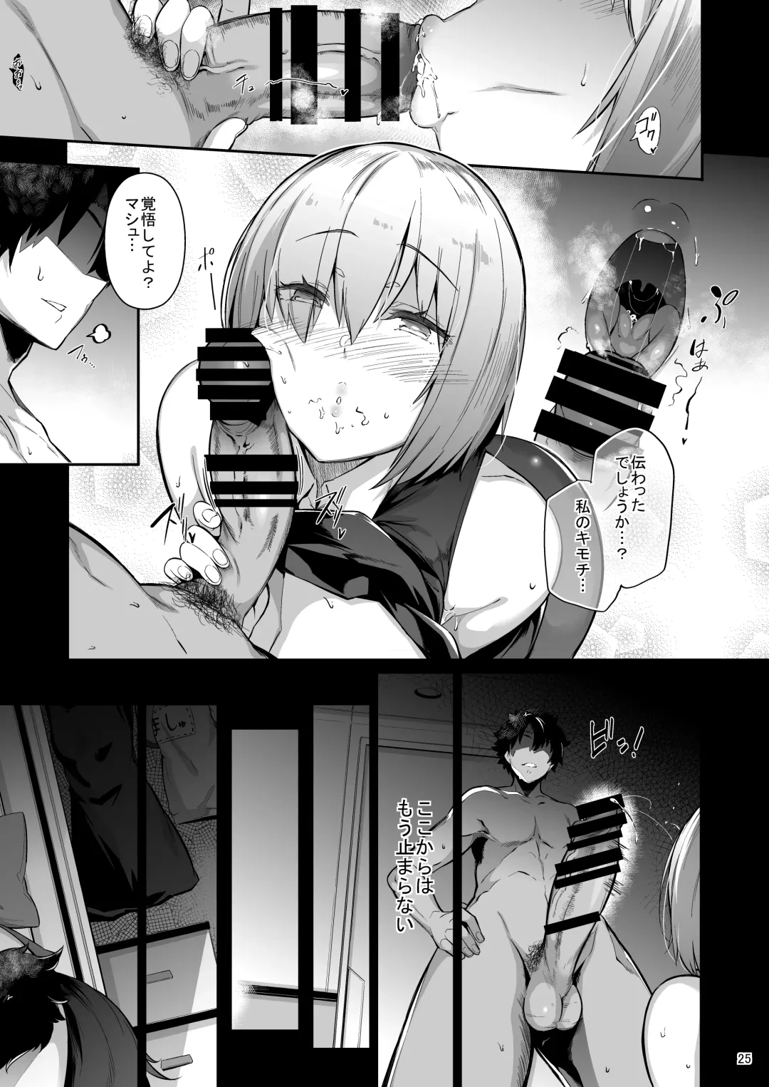 [Kuronomiki] Lust Order ~Beast-kei Marshmallow Kouhai~ Fhentai - Page 24