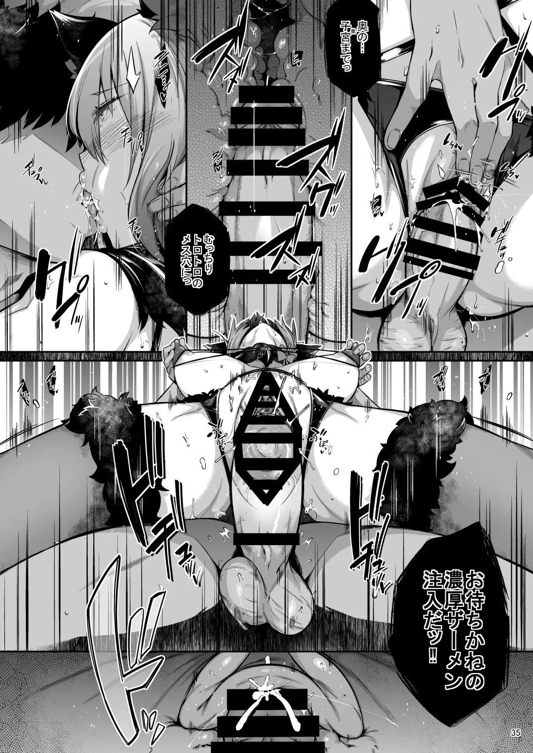 [Kuronomiki] Lust Order ~Beast-kei Marshmallow Kouhai~ Fhentai - Page 34