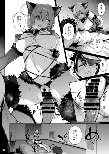 [Kuronomiki] Lust Order ~Beast-kei Marshmallow Kouhai~ Fhentai - Page 37