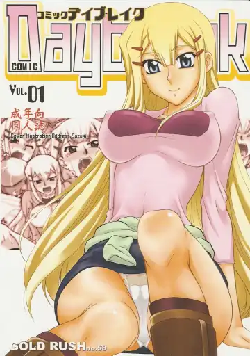 Read [Suzuki Address] comic Daybreak Vol. 1 - Fhentai