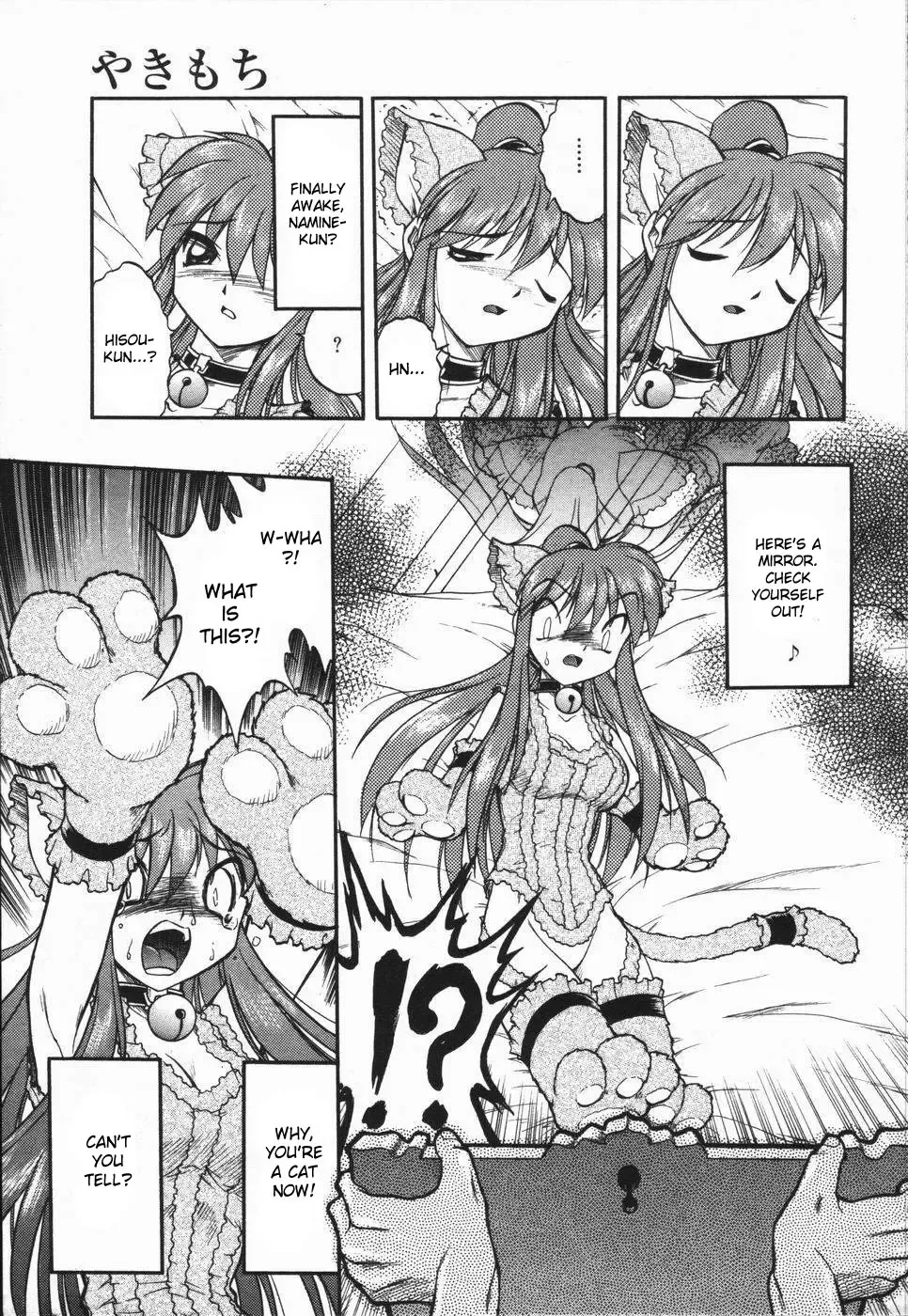 [Oka Sundome] Mebina-tachi no Gogo Fhentai - Page 106