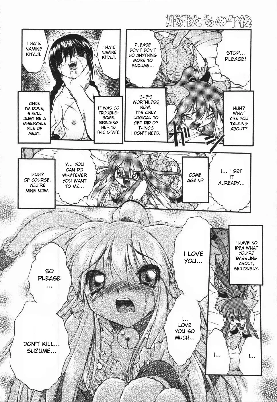 [Oka Sundome] Mebina-tachi no Gogo Fhentai - Page 115