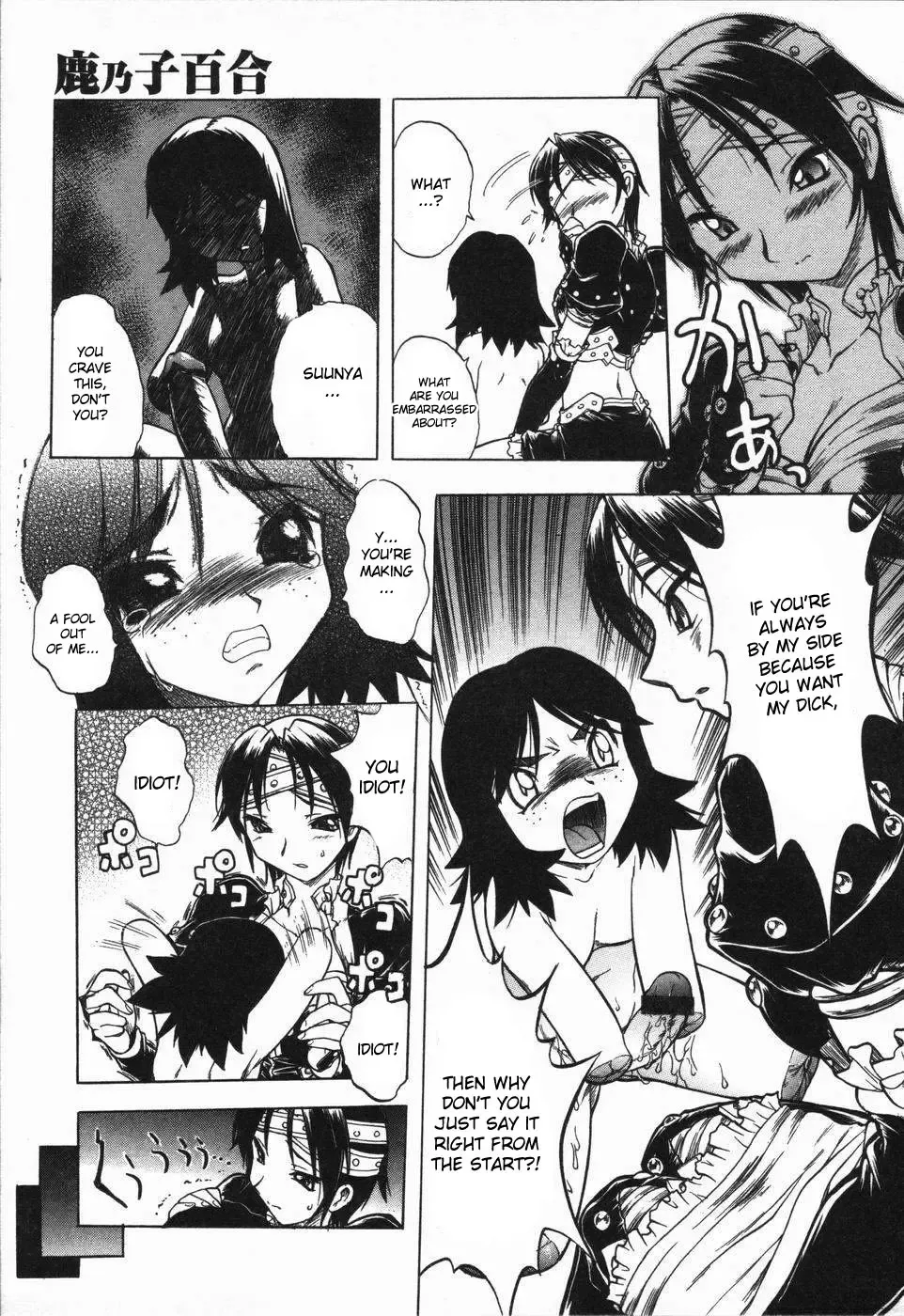 [Oka Sundome] Mebina-tachi no Gogo Fhentai - Page 12