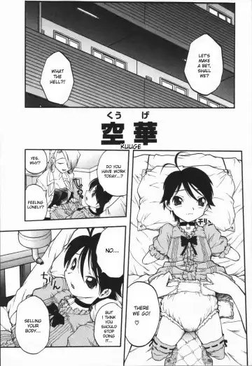 [Oka Sundome] Mebina-tachi no Gogo Fhentai - Page 122
