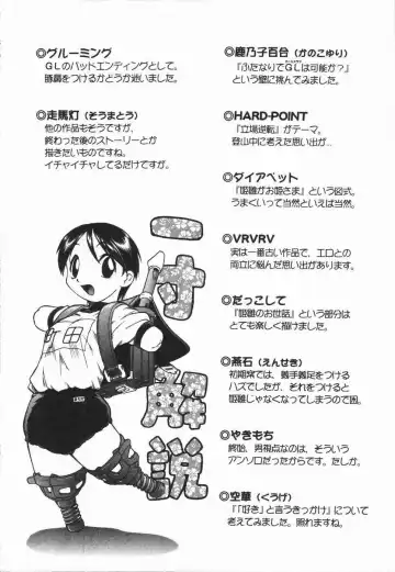 [Oka Sundome] Mebina-tachi no Gogo Fhentai - Page 167