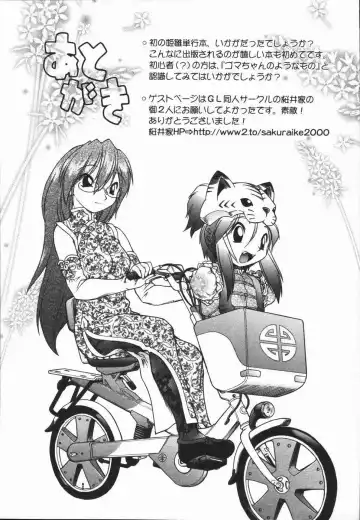 [Oka Sundome] Mebina-tachi no Gogo Fhentai - Page 168