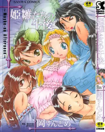 [Oka Sundome] Mebina-tachi no Gogo Fhentai - Page 2