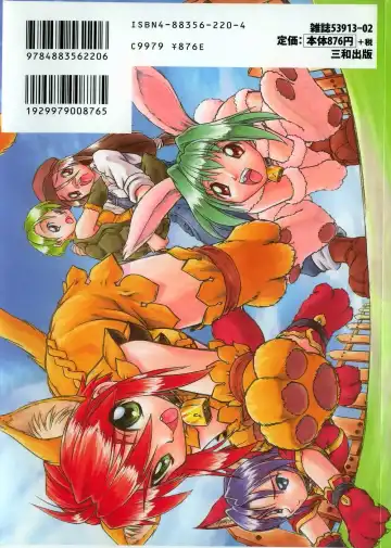 [Oka Sundome] Mebina-tachi no Gogo Fhentai - Page 4