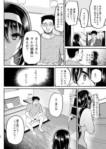 [Shimaji] Otto no Ie ~Gifu ni Nerawareta Niizuma Sakura~ Fhentai - Page 24