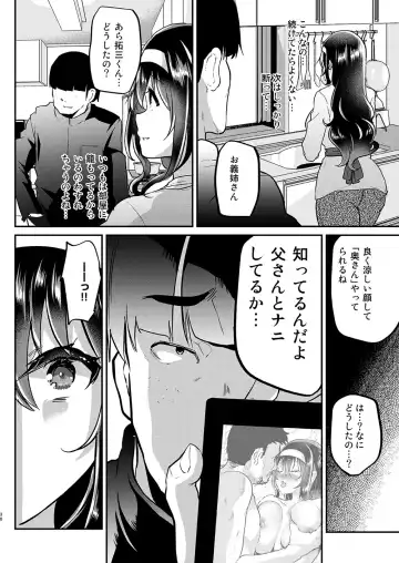 [Shimaji] Otto no Ie ~Gifu ni Nerawareta Niizuma Sakura~ Fhentai - Page 32