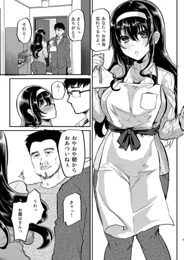 [Shimaji] Otto no Ie ~Gifu ni Nerawareta Niizuma Sakura~ Fhentai - Page 5