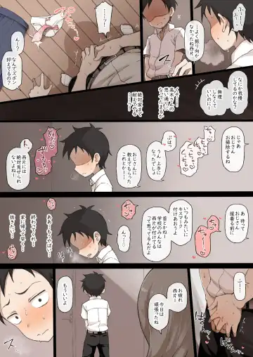 [Terasu Mc] Takagi-san & Oji-san to Shoubu Fhentai - Page 5