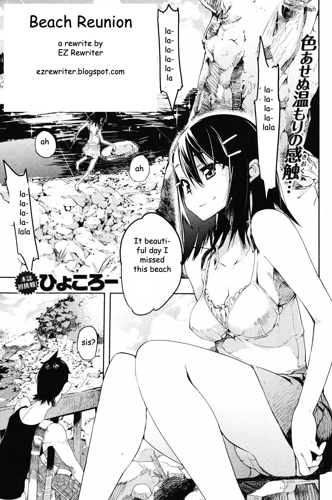 [Hyocorou] Beach Reunion Fhentai - Page 1