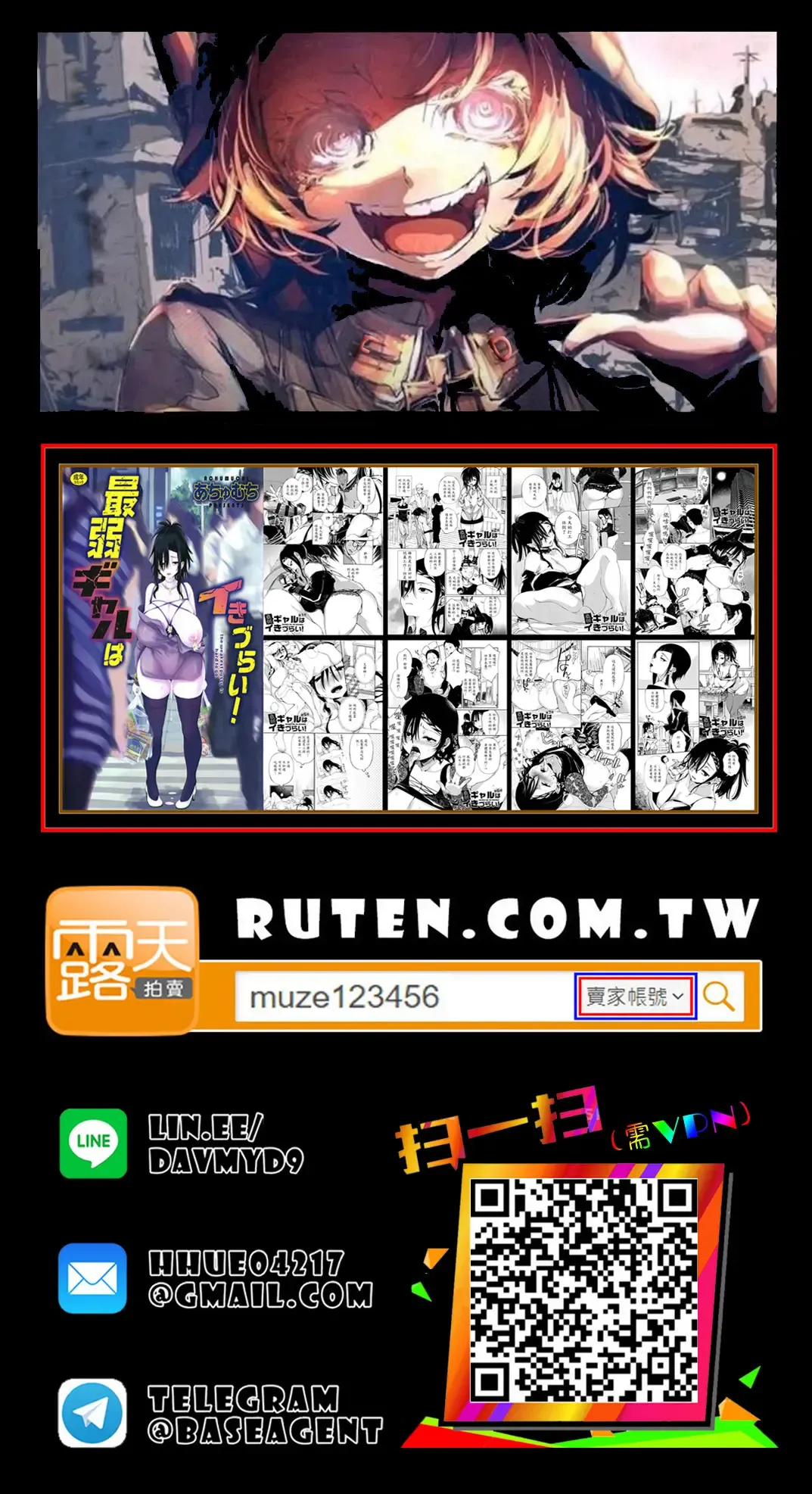 [Achumuchi] Saijaku Gal wa Ikizurai! Okumanchouja to no Unmeiteki na Deai Fhentai - Page 16