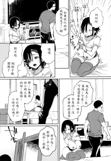 [Achumuchi] Saijaku Gal wa Ikizurai! Okumanchouja to no Unmeiteki na Deai Fhentai - Page 14