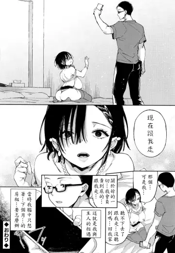 [Achumuchi] Saijaku Gal wa Ikizurai! Okumanchouja to no Unmeiteki na Deai Fhentai - Page 15