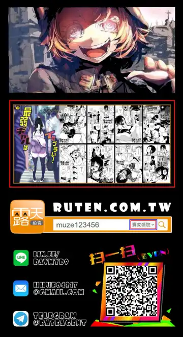 [Achumuchi] Saijaku Gal wa Ikizurai! Okumanchouja to no Unmeiteki na Deai Fhentai - Page 16