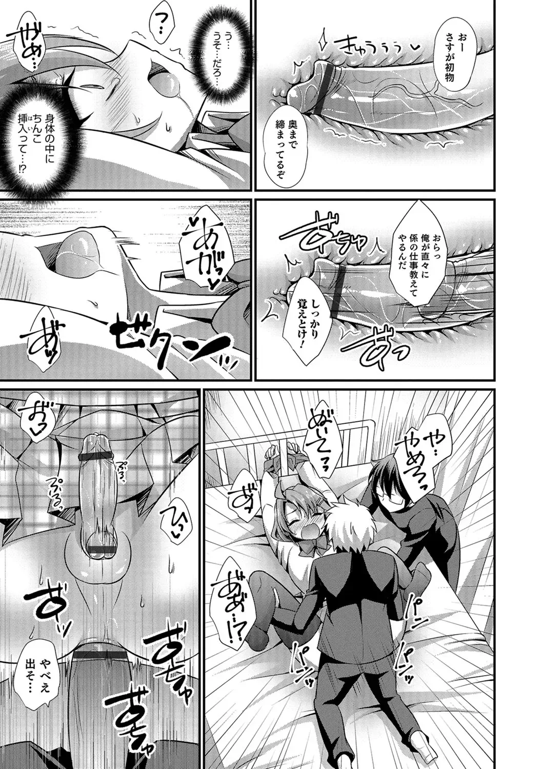 [Kaitou Yuuhi] Kawaii otokonoko no shitsuke-kata Fhentai - Page 10