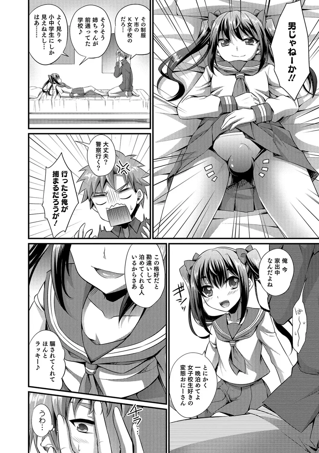 [Kaitou Yuuhi] Kawaii otokonoko no shitsuke-kata Fhentai - Page 101