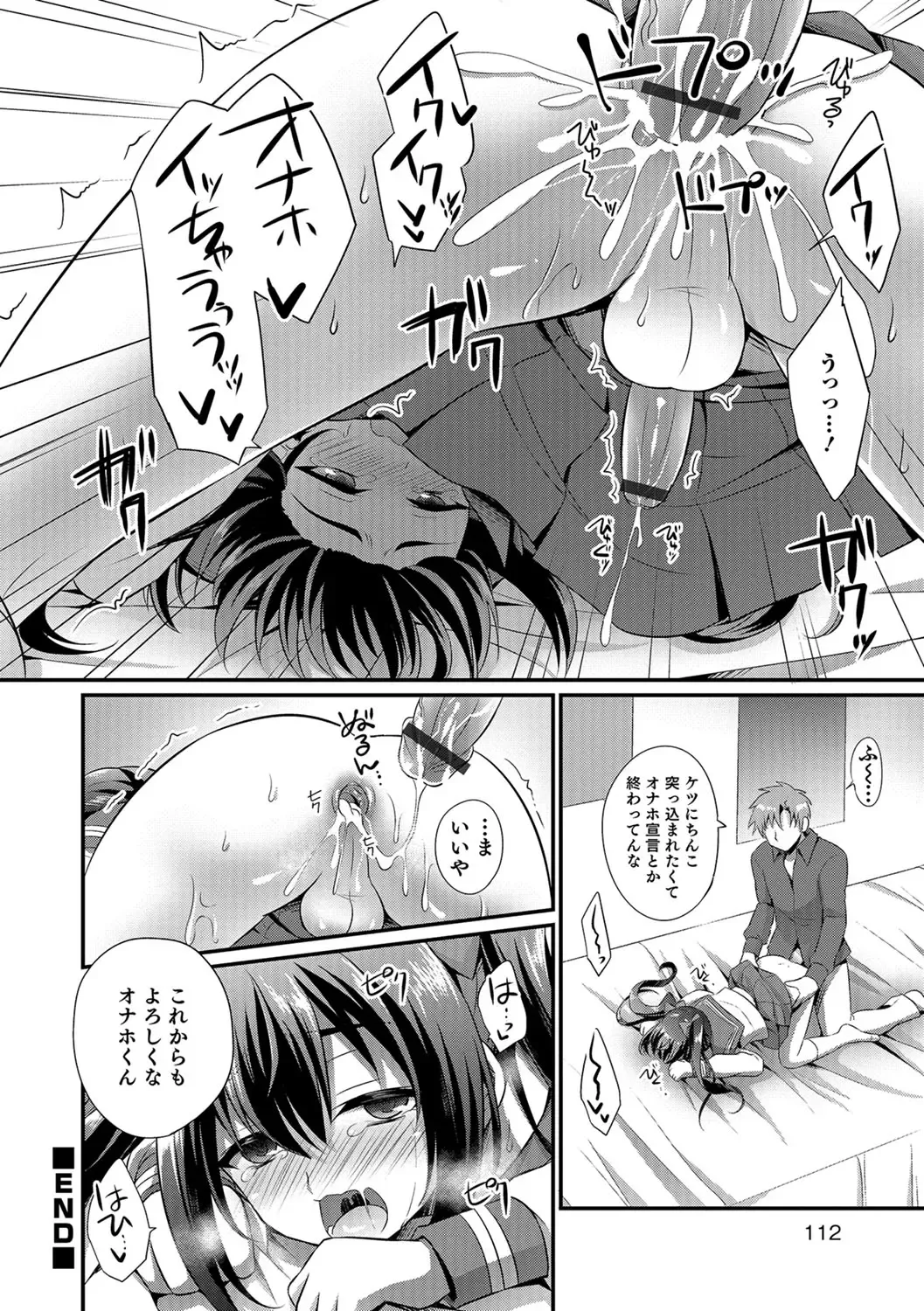 [Kaitou Yuuhi] Kawaii otokonoko no shitsuke-kata Fhentai - Page 111