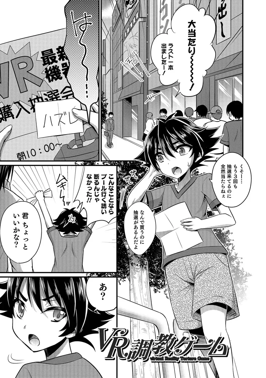 [Kaitou Yuuhi] Kawaii otokonoko no shitsuke-kata Fhentai - Page 112