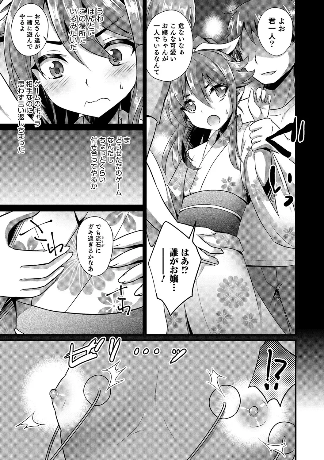 [Kaitou Yuuhi] Kawaii otokonoko no shitsuke-kata Fhentai - Page 116