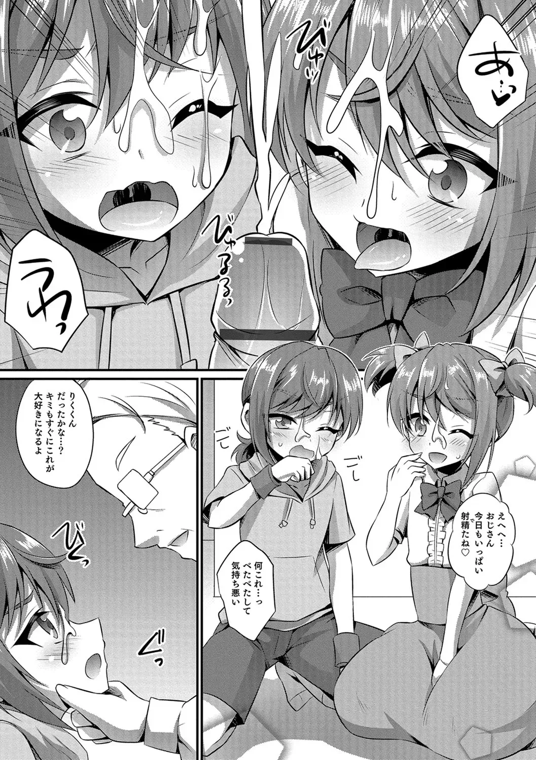 [Kaitou Yuuhi] Kawaii otokonoko no shitsuke-kata Fhentai - Page 138