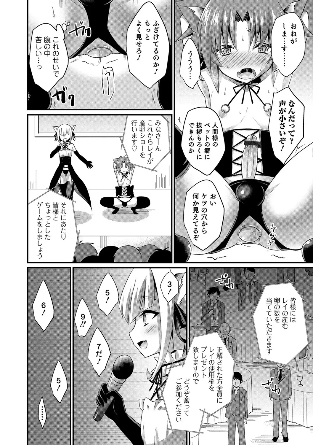 [Kaitou Yuuhi] Kawaii otokonoko no shitsuke-kata Fhentai - Page 171