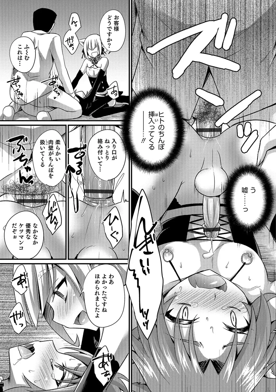 [Kaitou Yuuhi] Kawaii otokonoko no shitsuke-kata Fhentai - Page 178